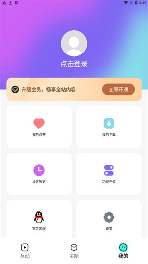 奇幻主題壁紙 v1.7.0 3