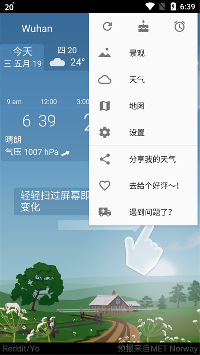 YoWindow v2.39.2 最新版 2