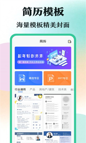 學(xué)霸刷題 v3.1.1013 1