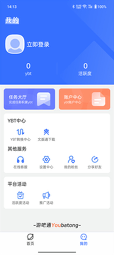 游吧通 v1.0.0 最新版 3