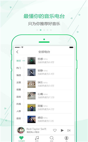 九酷音乐 v1.1.32