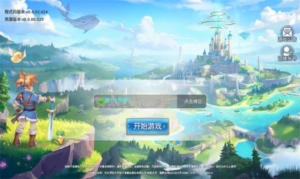 魔力寶貝啟程 v1.0.0 安卓版 2