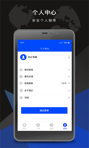 外匯大師學(xué)習(xí) v1.0 1