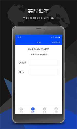 外匯大師學(xué)習(xí) v1.0 2