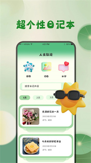 西瓜天氣萬年歷 v3.1.1002 1