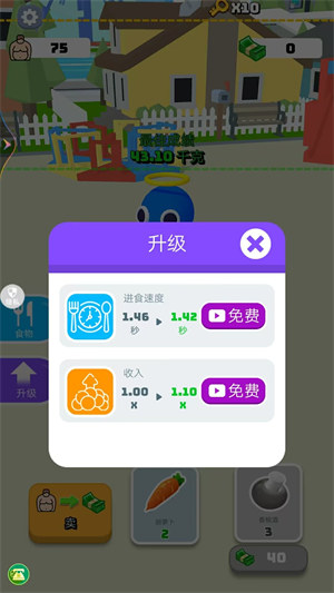 卡路里大作戰(zhàn) v1.0.0 安卓版 1