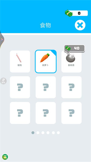 卡路里大作戰(zhàn) v1.0.0 安卓版 3