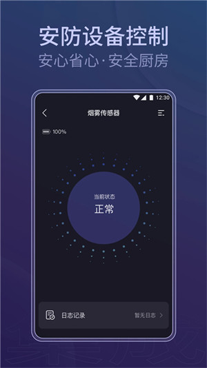 知廚 v1.0.0 3