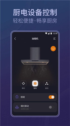 知廚 v1.0.0 1