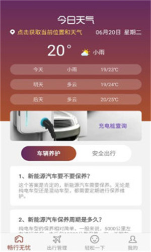 四方行 v1.0.3 3