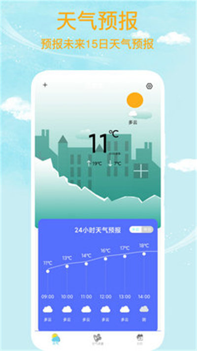 本地天气王 v1.1 手机版2