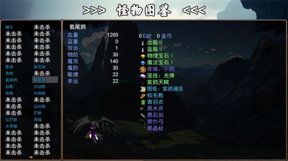 魂武大陸 v1.0 安卓版 3