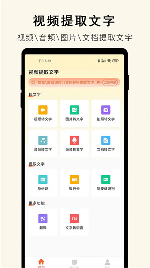 小牛視頻提取文字 v2.0.2 2