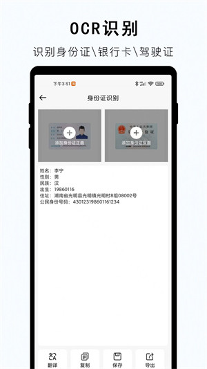 小牛視頻提取文字 v2.0.2 1