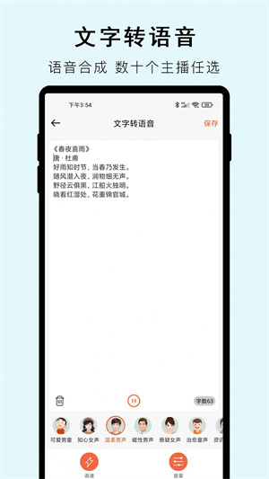 小牛視頻提取文字 v2.0.2 3