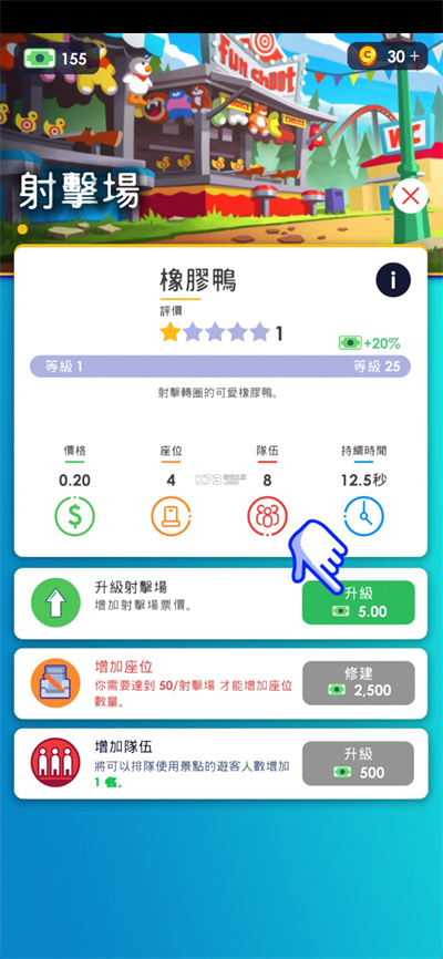 閑置主題公園大亨舊版本 v2.8.4 安卓版 1