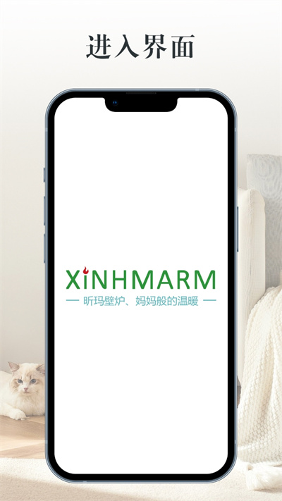 XINMARM v1.0.0 安卓版 4