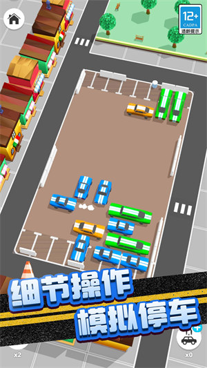 堵車?yán)纤緳C(jī) v1.0.1 安卓版 3