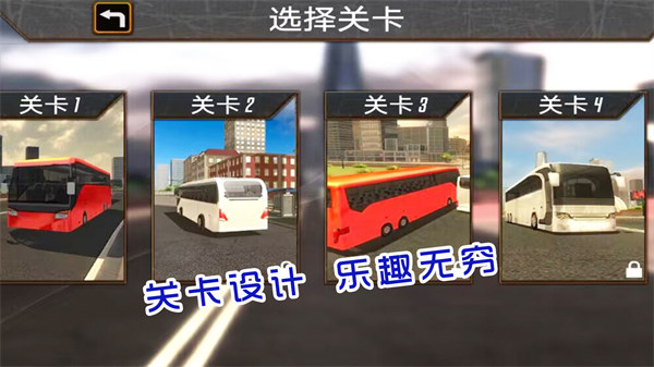 旅游駕駛模擬 v1.0.2 安卓版 3