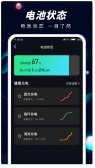 Hi充電 v1.0.2 最新版 1
