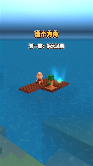 海上建造模擬最新版(Idle Arks)2