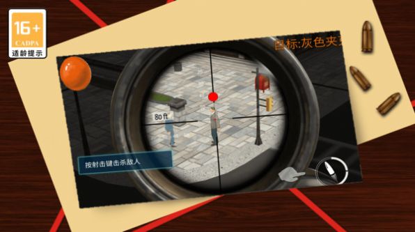 狙擊之榮耀 v1.0 安卓版 2