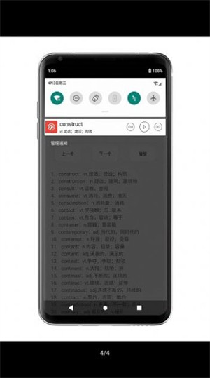 聽(tīng)單詞 v1.0.3 安卓版 1