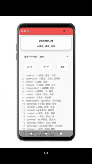 聽單詞 v1.0.3 安卓版 3