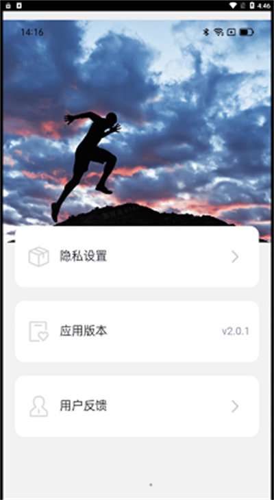 步步高手 v2.0.1 安卓版 2