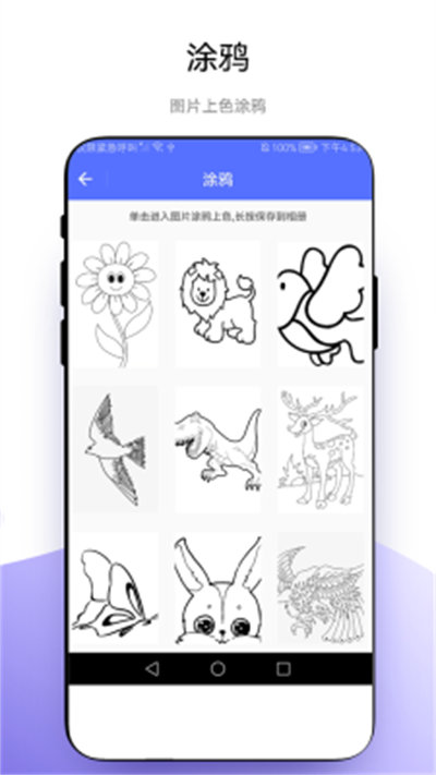 優(yōu)奕創(chuàng)意繪畫 v1.0.1 安卓版 2