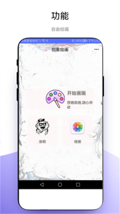 優(yōu)奕創(chuàng)意繪畫 v1.0.1 安卓版 1