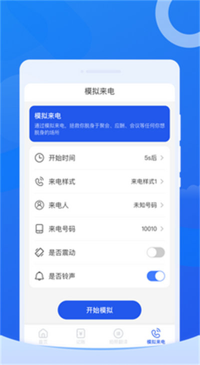 每刻清理 v1.0.0 安卓版 2