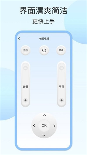 壹號(hào)電視遙控器 v1.0.2 安卓版 2