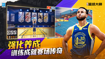 新NBA篮球大师手游 v4.10.2 安卓版2