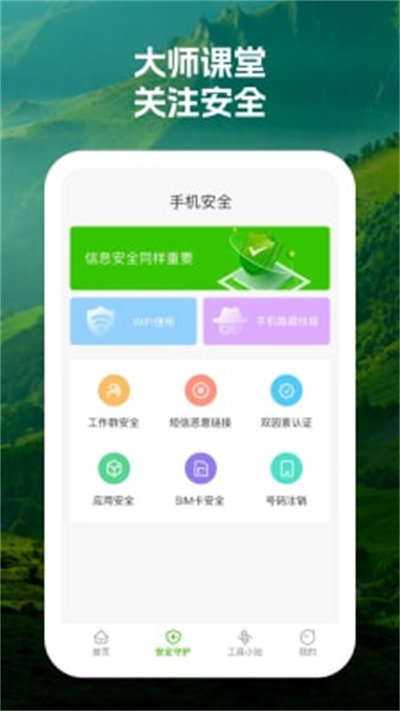 晴雨諾瑗 v1.0.1 手機(jī)版 2