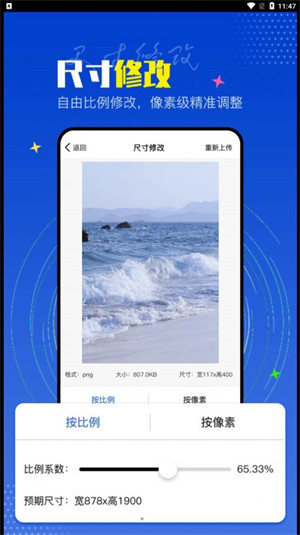 PicLab圖片編輯器 v1.0.5 安卓版 3