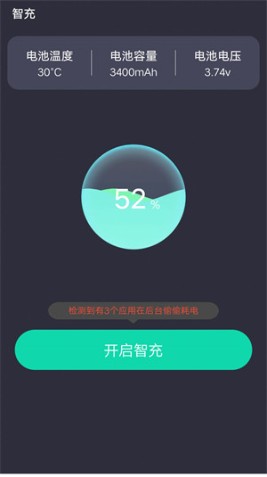 小優(yōu)快充 v4.3.52.00 安卓版 3