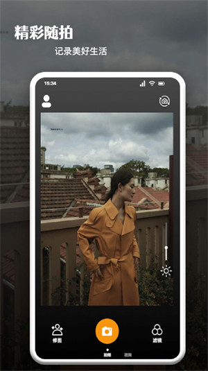 影图照片编辑 v1.7 最新版1