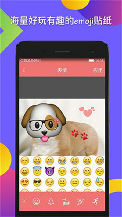 Emoji Photo v1.1.10 安卓版 2