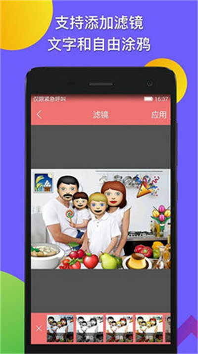 Emoji Photo v1.1.10 安卓版 1