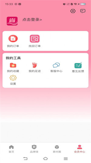 超會(huì)省 v0.0.26 安卓版 1