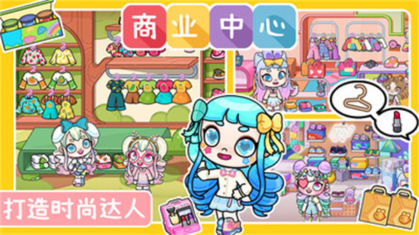 凡達(dá)小鎮(zhèn)世界裝扮 v1.0 安卓版 2
