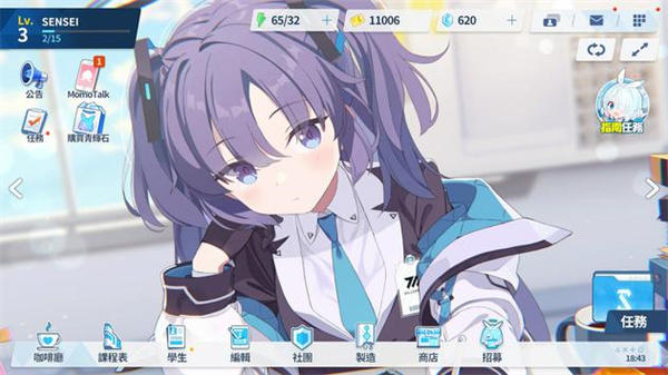 蔚藍檔案國服 v1.9.1 安卓版 5