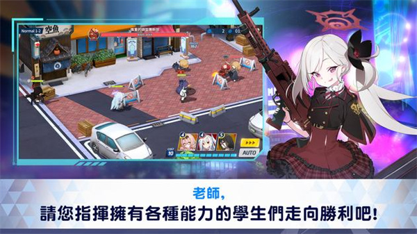 蔚藍檔案國服 v1.9.1 安卓版 7