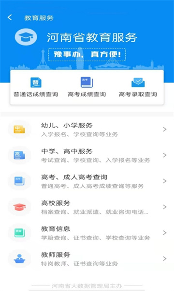 河南政务服务网豫事办新版 v1.3.92 官方安卓版3