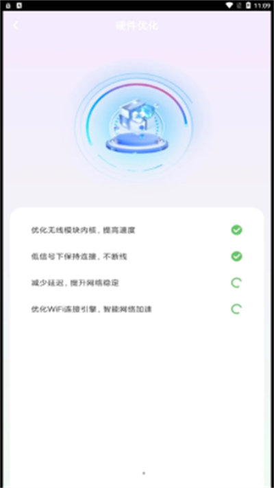 大眾WiFi v1.0 安卓版 1