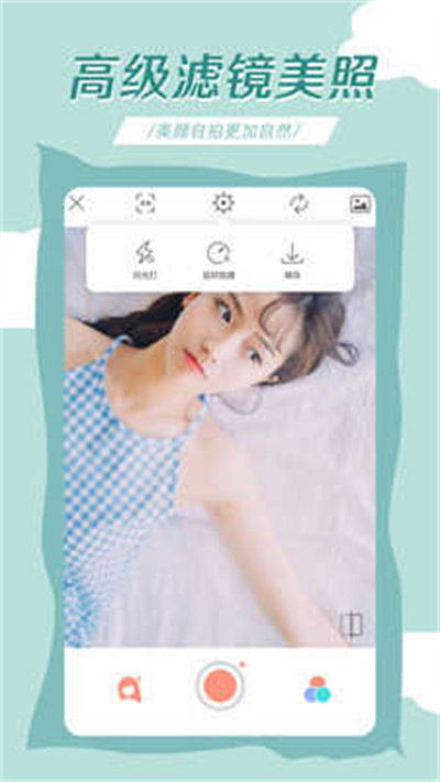 萌卡相機(jī) v1.0.0 最新版 2