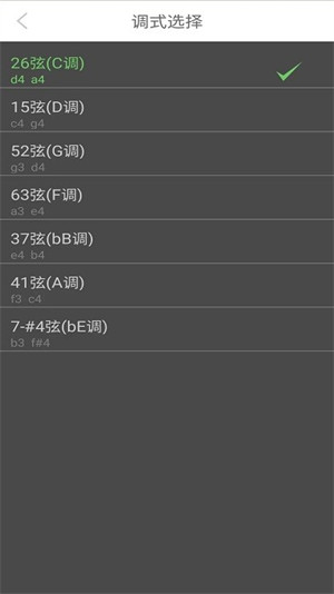 智能二胡調音器app v3.2.11 安卓版 1