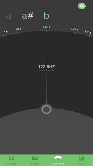 智能二胡調音器app v3.2.11 安卓版 3