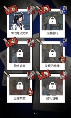 规则怪谈2游戏无敌脑洞 v1.0 安卓版0